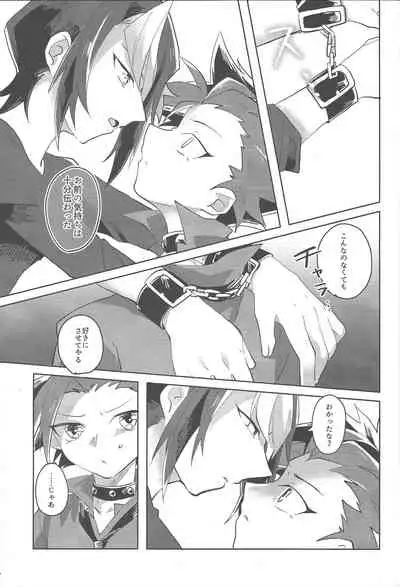 (Chou Ore no Turn 25) [EKITICA (sairi)] Onii-chan kinshi-rei (Yu-Gi-Oh! ARC-V)