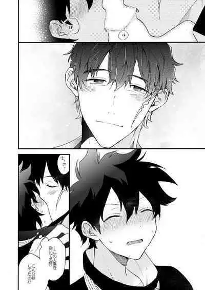 Datte、Oresama ga sou tsugeteru