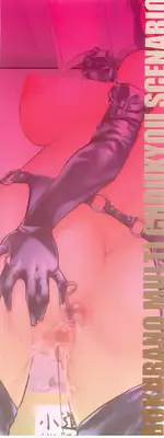 [Tonnosuke] Bokurano Multi Choukyou Scenario