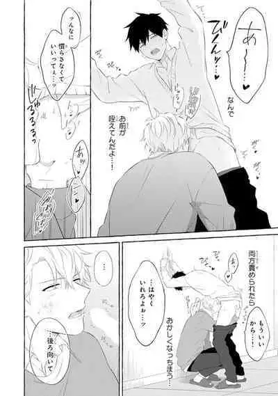 Ijimerarekko ga Yarikaesu Hanashi