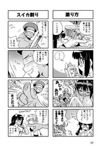 [Makino Yasuhiro] Hakobiya - All Round Express