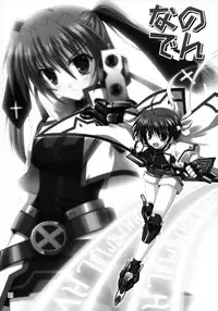 (C82) [Upagoya (Endori)] Upagoya Soushuuhen 2 (Mahou Shoujo Lyrical Nanoha)