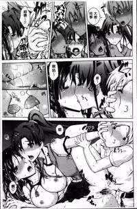 [Bizen Dorobune] Karadajuu de Oshiete Ageru [Chinese]