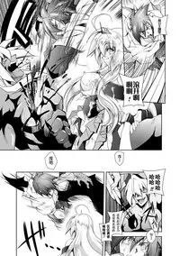 [Parfait] Maetsu ni Ochita Oukoku ~Oujo Injoku~ C. 1-7, 9 [Chinese] [Digital]