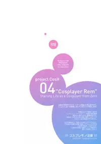 (C91) [SSB (Maririn)] Zero kara Hajimeru Cosplay Seikatsu (Re:Zero kara Hajimeru Isekai Seikatsu) [Chinese] [无毒汉化组]