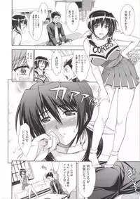 [Ishigaki Takashi] Boku wa Anata ni Wan to Naku