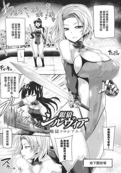 Futanari Gal Brave - Tsuiteru Gal Yuusha Isekai no ji ni Botsu