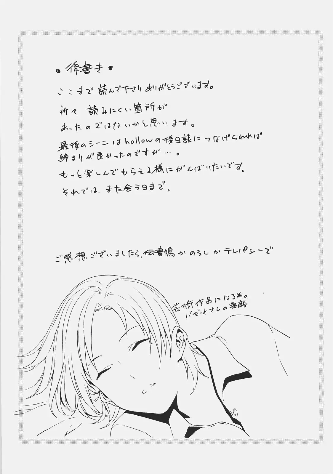 Souda Kyoukai ni Nigeyou