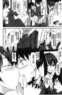 [Tachibana Omina] Yukemuri Harem Monogatari [Chinese]