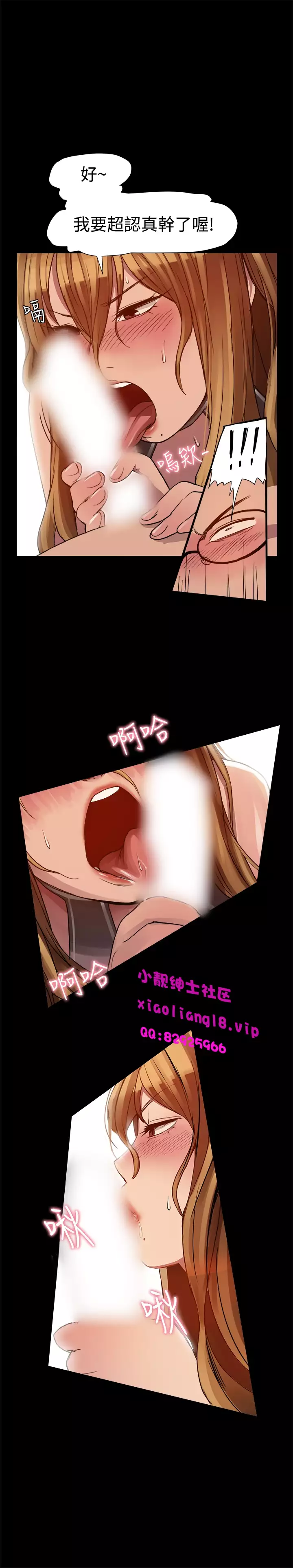 中文韩漫 Thrill girl Ch.01-08