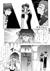 [Sofia-sha (Various)] Baka Bakka + β (Martian Successor Nadesico, Saber Marionette J)