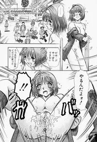 [Tomiaki Yuu] Inju ni Nureta Hanazono