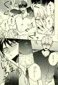 (C89) [Fuzai no Yamada (Yumoto)] Fuzai no Yamada Sairokushuu Ni (Kuroko no Basuke)