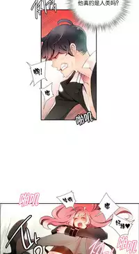 [Juder] 莉莉丝的脐带(Lilith`s Cord) Ch.1-27 [Chinese]