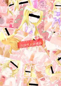 [Suitekiya (Suitekiya Yuumin)] Ichigo Donburi 1+2 (Various) [Digital]