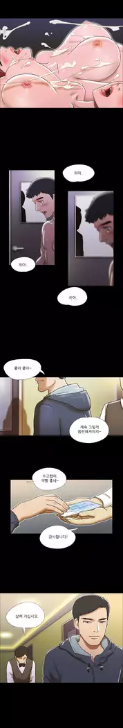 17 Couple Game Ch.0-25