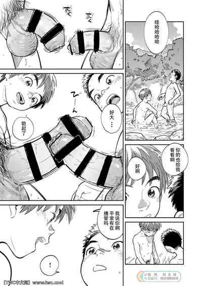 [Shounen Zoom (Shigemaru Shigeru)] Gekkan Shounen Zoom 2021-06 [Chinese] [同文城] [Digital]