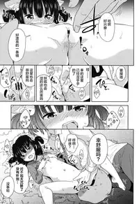 [Fuyuno Mikan] Lolippoino [Chinese] [萝莉援助×靴下×SS联合汉化] [Digital]