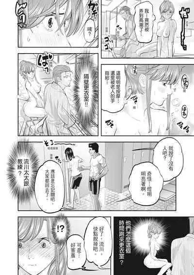 Hitozuma, Kairaku o Shiru ｜人妻很懂快樂 - Other people's wife She knows How to be Happy