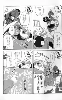 [Emoda] Knock Me Out (Kinlin Park)