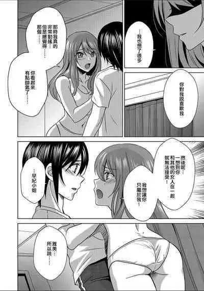 Boku wa Kanojo ni Shitsukeratetai 7 | 我想被她調教7