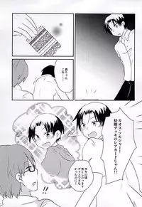 (Lucky Item wa Omae nano dayo) [Charikatsu! (Mikuri, Panda)] Ore no Takao ga Chiisai no dayo! (Kuroko no Basuke)