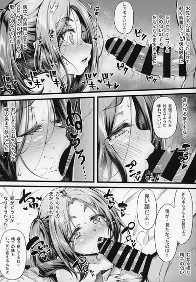 Pachimonogatari Part 19: Yotsugi Sale