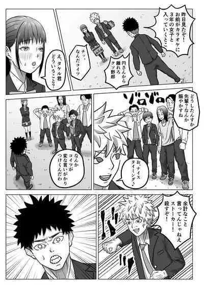 Junai NTR Suki na Ano Ko o Asobinin no Senpai kara Netotteyaru!