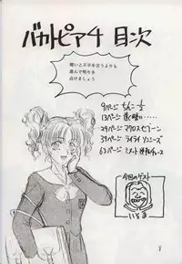 [Robazoku (Various)] Bakatopia 4 (Various)