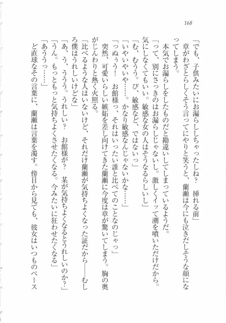 サムライメイド