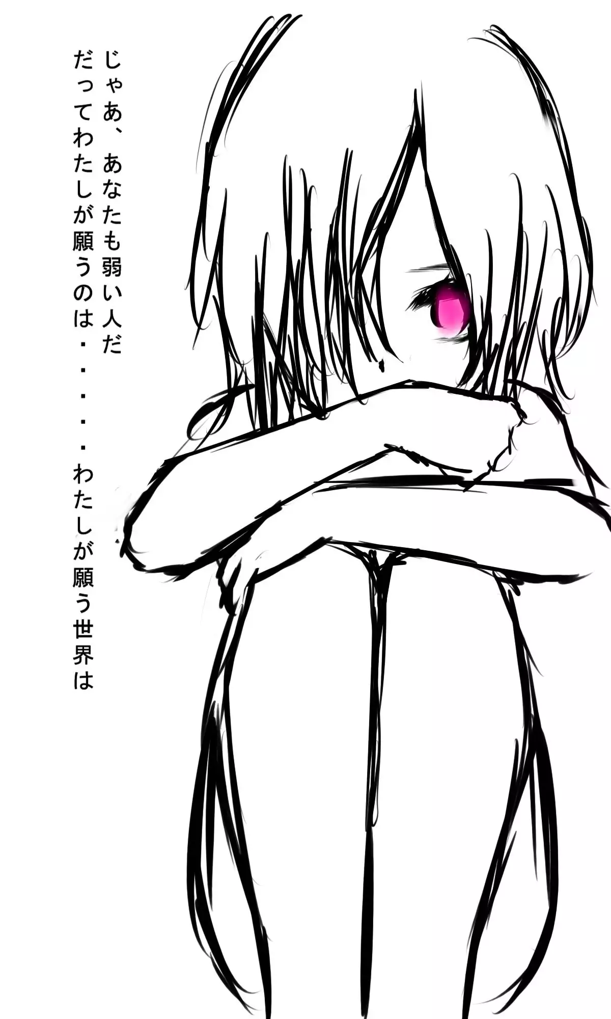 Kyokugen Zetcho Kikaikan · Enerugi Sanshutsu no Tame Ni Kyosei Mugen Zetcho Sa Se Rareru Shojo-tachi