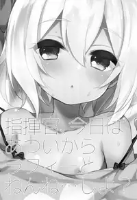 (C94) [Touyoko Surfrider (Fummy)] Shikikan, Kyou wa Atsui kara Laffey to Nenne... Shiyo? (Azur Lane)