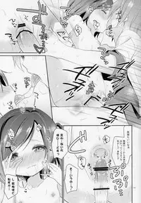 (COMIC1☆7) [Cocoa Holic (Yuizaki Kazuya)] Wareware wa Tadashii Kyonyuu yori mo, Aji no Aru Hinnyuu ga Suki nanoda. Sekai no Naniyori Hikaeme na Mune no Onnanoko wo Aishiteiru. (Hentai Ouji to Warawanai Neko)