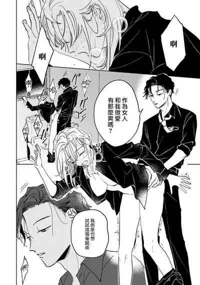 [Uri] Kobayashi Senpai wa Onnanoko de Shitai | 小林前辈想作为女生被上 1-3 [Chinese] [拾荒者汉化组] [Digital]