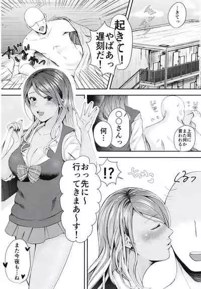 Dousei no ore ga ai yoppai aisa reta.