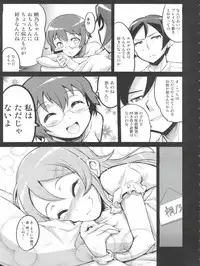 (C79) [Kenro Koubo (Orimoto Mimana)] Ore no Imouto no Jinsei ga Kusoge (Ore no Imouto ga Konna ni Kawaii Wake ga Nai)