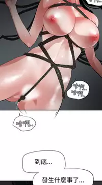 Desire King 欲求王 Ch.41~54 [Chinese]