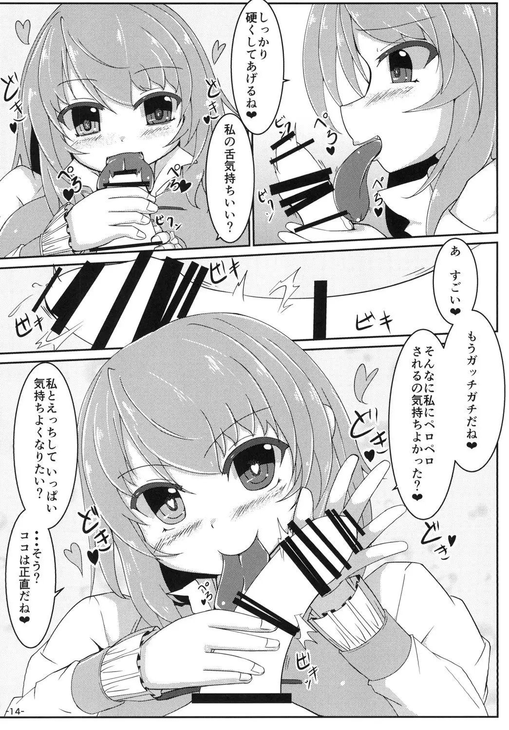 Nue Koga ni Ippouteki ni Sakusei Sareru Hon