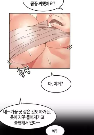 Hari's Lumpy Sharehouse Ch.0-26