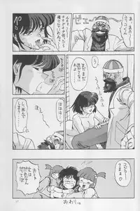 (C42) [Mengerekun (Captain Kiesel)] POTATO MASHER Vol. 2 (Irresponsible Captain Tylor) [Incomplete]