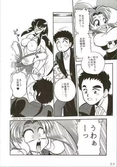 (C49) [Jingai Makyou Club (WING☆BIRD)] Gremlin Club (Sailor Moon, Tenchi Muyo!)