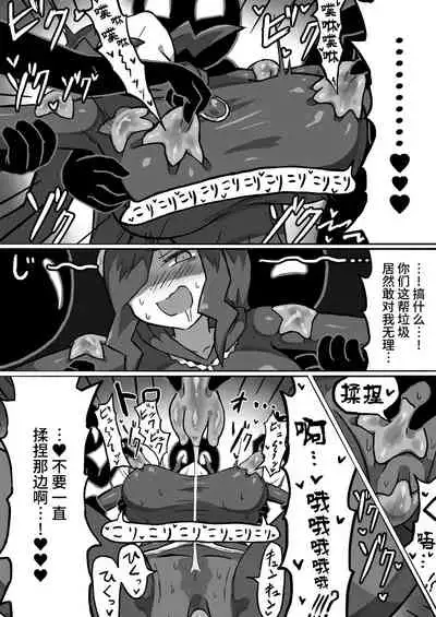 [Banana no Kawa (Mattan)] Phantomas ~Majo to Obake Doukutsu~ [Chinese] [Digital]