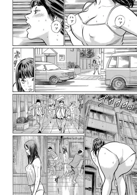 Gikei ni Yobai o Sareta Watashi wa Ikudotonaku Zecchou o Kurikaeshita 1-3