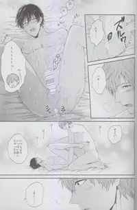 (C85) [Karaage Of The Year (Karaage Muchio)] MizuaBitch (Free!)