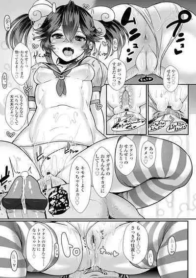 Iikedo Naisyone - Okay, but it's a secret