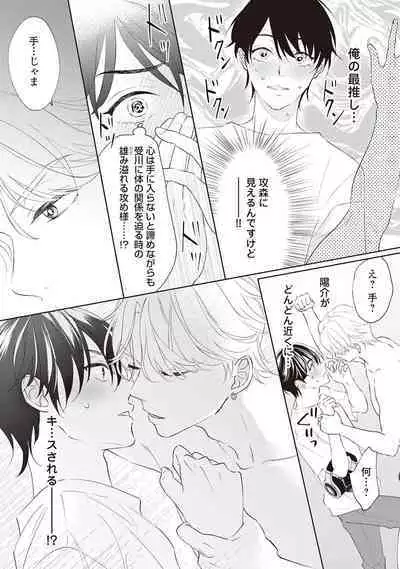 Fudanshi no Ore ga Youkya Osananajimi ni Semarareteru Ken