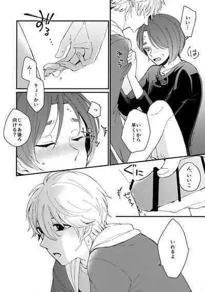 (Seishun Egoism2) [ys.b (Hiyori)] Mechakucha Tsukareteru Reo-kun wo Nagi-kun ga Amayakasu Hon (Blue Lock)