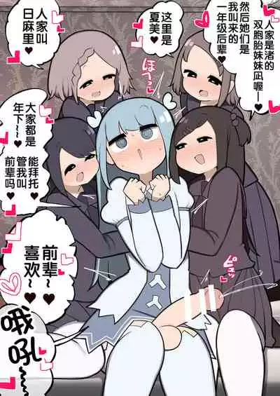 Futanari maho shojo chinchin hayasa retanode fan no saiko kacha 〜 su