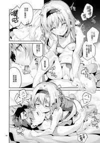 (COMIC1☆13) [Circle-FIORE (Ekakibit)] Anedeshi no Ichiban Nagai Hi (Ryuuou no Oshigoto!) [Chinese] [無邪気漢化組]