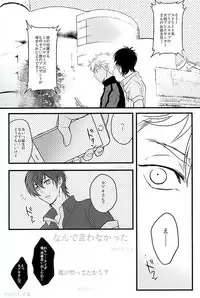 (Kindan no Prism) [kusosweets (Ooyake)] 6TH COORDINATE (KING OF PRISM by Pretty Rhythm)